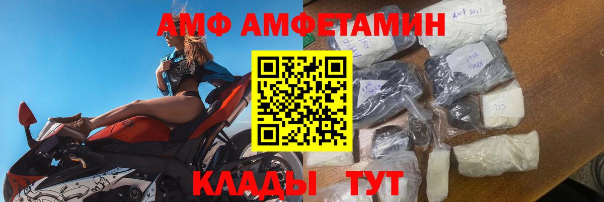 АМФЕТАМИН 97% Набережные Челны