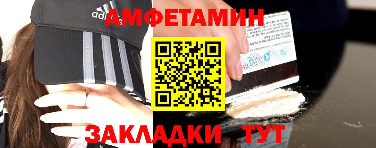 Amphetamine  Вход с VPN  Набережные Челны  АМФЕТАМИН  Амфетамин 98% 