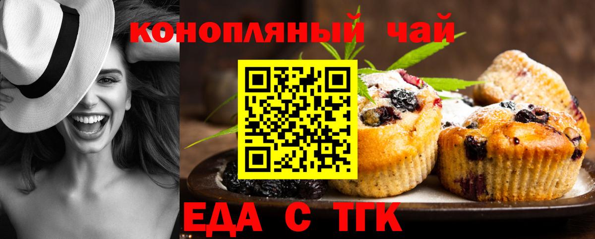 Cannafood марихуана  Вход с VPN  Набережные Челны 