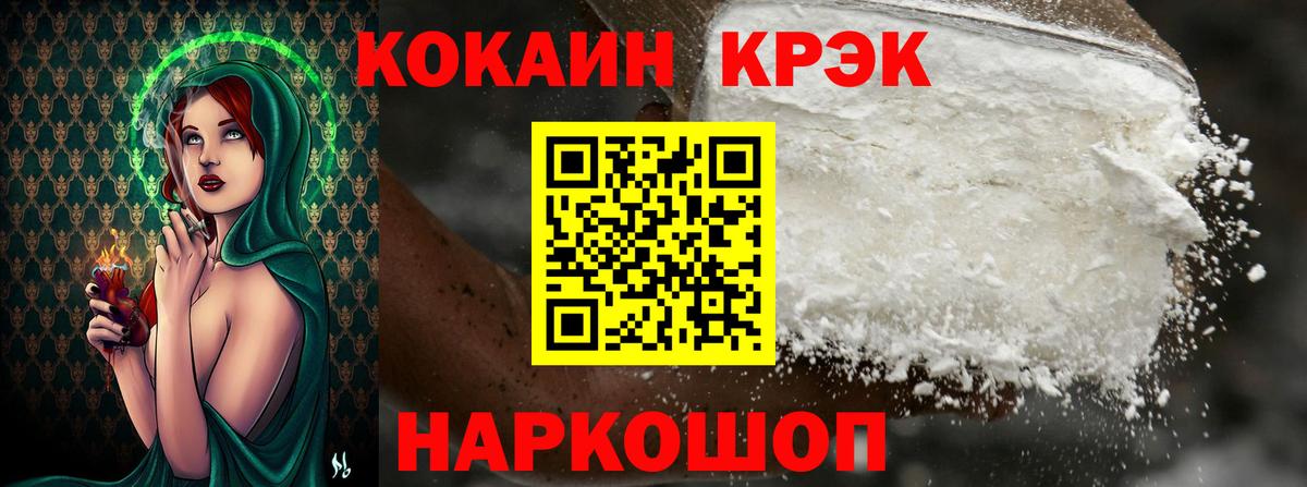 КОКАИН Колумбийский  Вход с VPN  Набережные Челны 