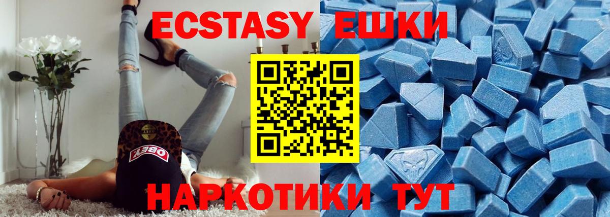 Ecstasy VHQ Набережные Челны