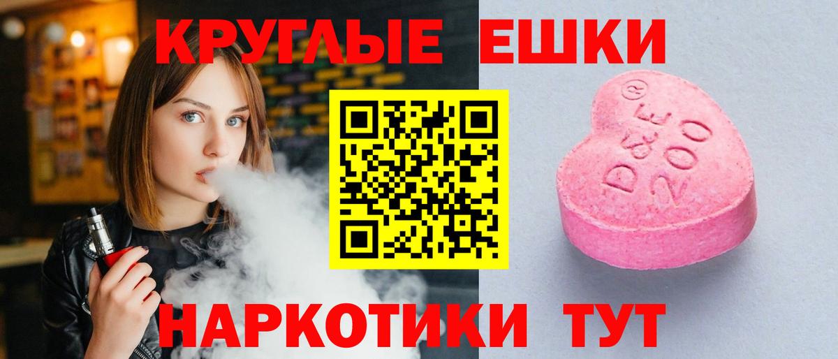 Экстази 250 мг  Ecstasy диски  ЭКСТАЗИ  Вход с VPN  Набережные Челны 