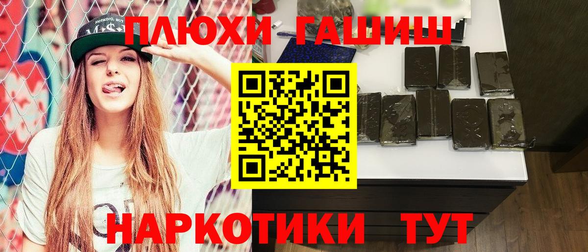 Гашиш VHQ Набережные Челны