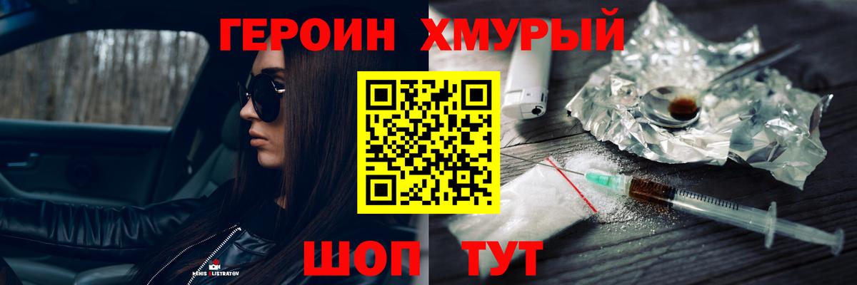 Набережные Челны  Героин Heroin  Вход с VPN 