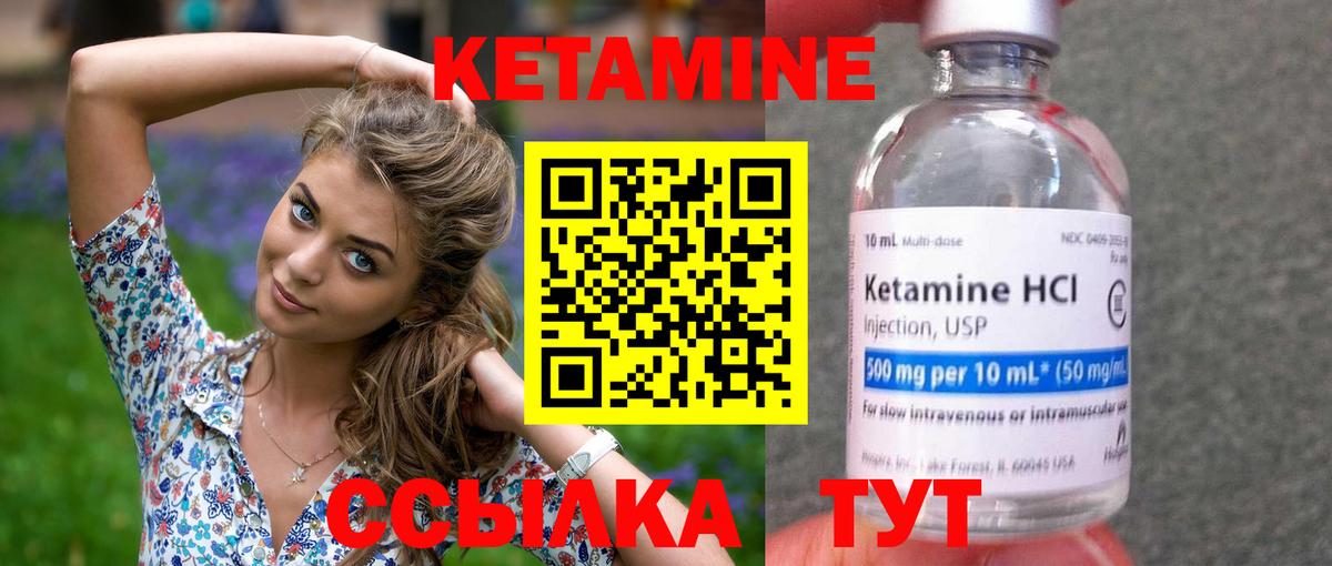КЕТАМИН ketamine  КЕТАМИН VHQ  OMG маркетплейс  Вход с VPN  Набережные Челны 