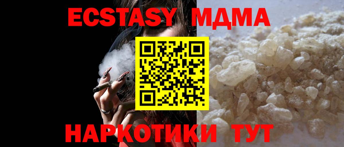 MDMA кристаллы Набережные Челны