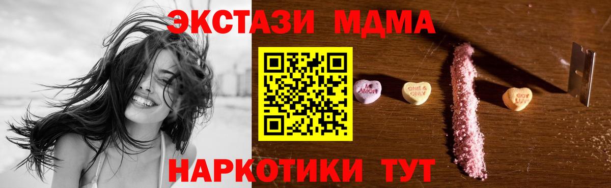 МДМА Molly  Вход с VPN  МДМА VHQ  Набережные Челны 