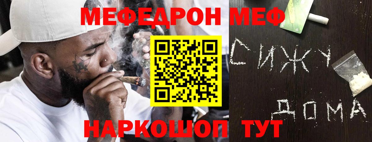 МЕФ  Набережные Челны