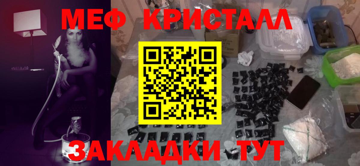 Меф VHQ  Вход с VPN  МЯУ-МЯУ  Меф мяу мяу  Набережные Челны 