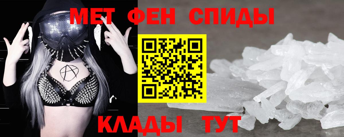 Первитин мет  Вход с VPN  Набережные Челны 