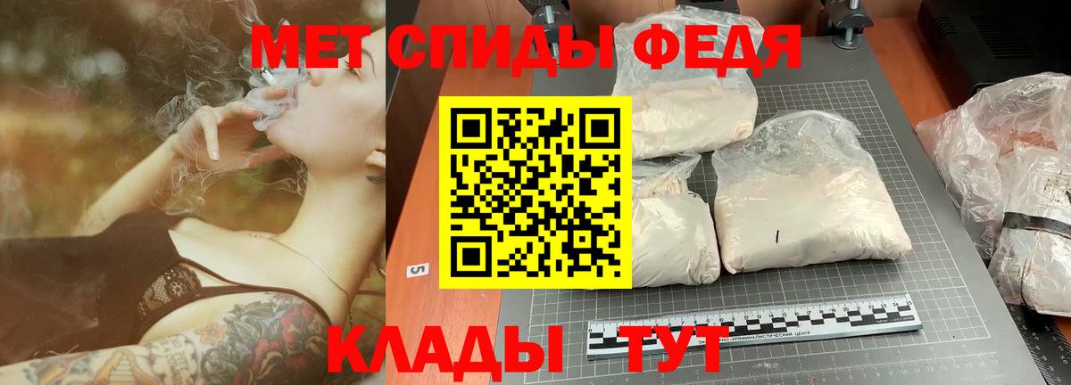 МЕТАМФЕТАМИН пудра Набережные Челны